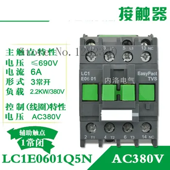 Аутентичное оригинальное напряжение катушки контактора LC1E0601 LC1E0601C5N LC1E0601F5N LC1E0601B5N LC1E0601Q5N LC1E0601M5N LC1E0601E5N 1NC-10