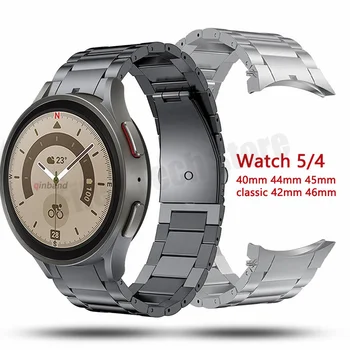 Без Зазоров 22 мм Титановый Металлический Ремешок Для Samsung Galaxy Watch 5 Pro 45 мм/Watch5 44 мм 40 мм/Watch 4 Classic 46 мм 42 мм Ремешок Для Часов