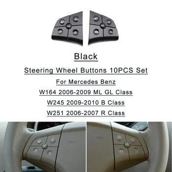 Подходит для Mercedes Benz W164 W245 W251 Крышка кнопок рулевого колеса 10 шт. комплект (H)