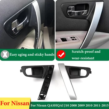 Основание внутренних дверных ручек из углеродного волокна для автомобиля, черная внутренняя дверная ручка, накладка для Nissan Qashqai J10 2008-2015