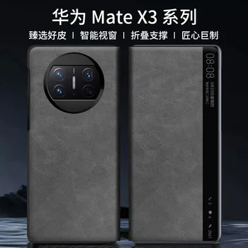 Чехол Smart Window из натуральной кожи наппа для Huawei Mate X3 Case