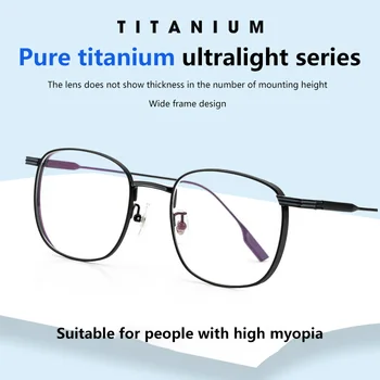 Оправа для очков из чистого титана Мужские 2020 Ретро Женские Квадратные очки без оправы по рецепту, Оптические очки для близорукости без оправы