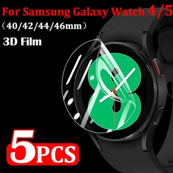 1-5 шт. Гидрогелевая Защитная Пленка для Samsung Galaxy Watch 4/5 40 мм 44 мм Watch 4 Classic 42 мм 46 мм HD Протектор Экрана Не Стекло