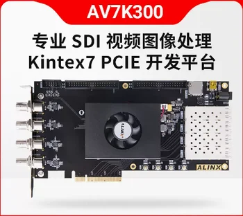 Плата разработки FPGA ALINX XILINX Kinex7 3G SDI для обработки видео волоконная плата PCIE-ускорителя
