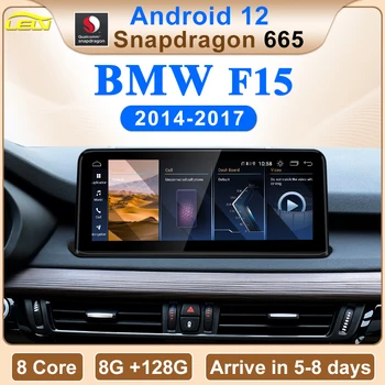 НОВЫЙ ID8 Snapdragon665 8G 128G 10,25 дюймовый Android12 Для BMW F15 2014 Год X5 2015 Год X6 Автомобильные Мультимедийные Плееры NBT Навигация