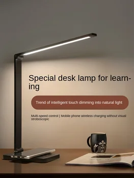 Беспроводная зарядка смартфона, светодиодная настольная лампа, лампа для защиты глаз, обучение чтению и письму