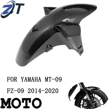 Переднее крыло мотоцикла, материал ABS премиум-класса, цвет углеродного волокна, подходит для Yamaha MT-09 FZ-09, 2014-2020 гг.