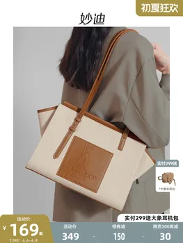 2023 Новая нишевая холщовая сумка-тоут с улучшенным ощущением, большой вместимостью, сумка через плечо для ежедневных поездок на работу для женщин