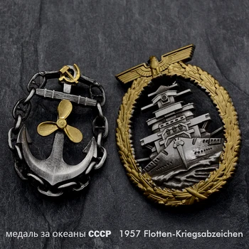 Высокое качество 1ШТ Значки CCCP Советского Союза Советский океаномеханик/Медаль Флота Открытого моря 57-го выпуска